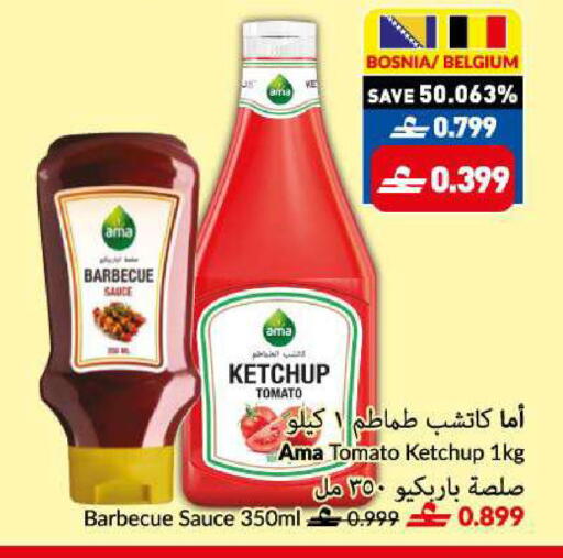 Tomato available at VIVA Supermarket in Oman - Muscat