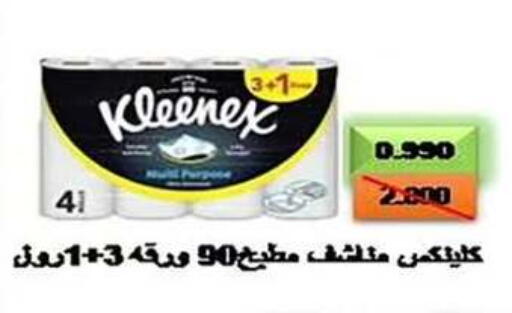 available at  جمعية مبارك الكبير والقرين التعاونية in الكويت - مدينة الكويت
