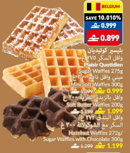 available at VIVA Supermarket in Oman - Muscat