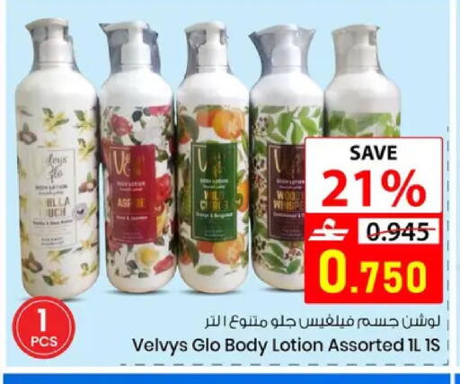 available at نور هايبرماركت in عُمان - مسقط‎