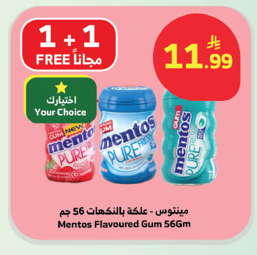 available at الراية in مملكة العربية السعودية, السعودية, سعودية - بيشة