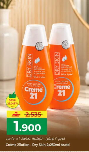 available at مكة هايبر ماركت in عُمان - مسقط‎