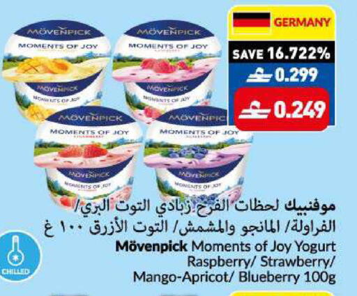 Raspberry Strawberry Mango Apricot Blueberry BlueBerry available at VIVA Supermarket in Oman - Muscat
