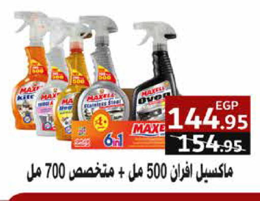 available at Exception Market in Egypt - Cairo