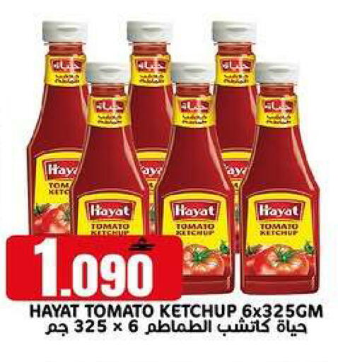 Tomato available at TAJ Hypermarket in Oman - Muscat