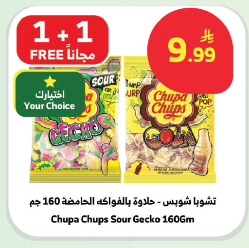 available at Al Raya in KSA, Saudi Arabia, Saudi - Bishah