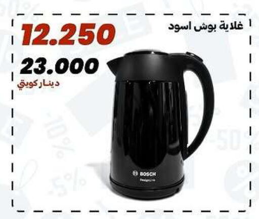 available at جمعية الدعية التعاونية in الكويت - مدينة الكويت