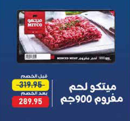 available at اكسبشن ماركت in Egypt - القاهرة