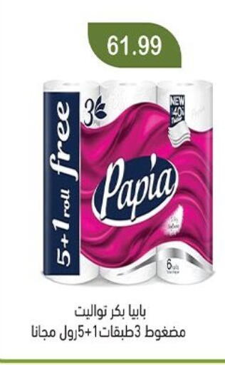 available at Green Hypermarket in Egypt - Cairo