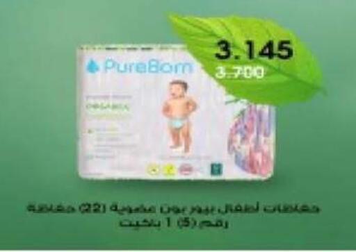 available at Al Yarmouk Cooperative Society in Kuwait - Kuwait City