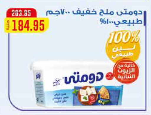 available at اكسبشن ماركت in Egypt - القاهرة