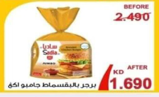 available at Al Yarmouk Cooperative Society in Kuwait - Kuwait City