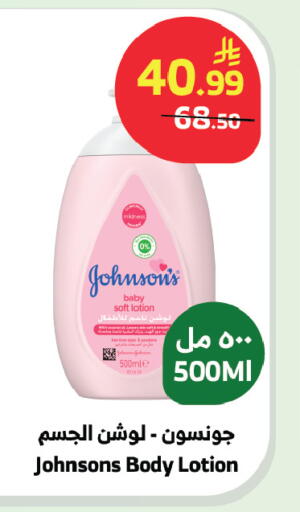 available at Al Raya in KSA, Saudi Arabia, Saudi - Tabuk