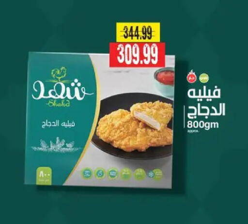 available at AlSultan Hypermarket in Egypt - Cairo