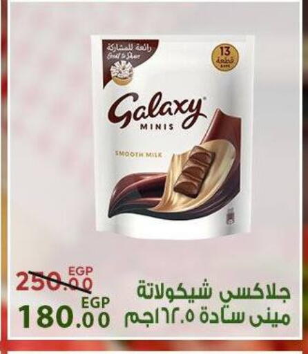 available at سراى ماركت in Egypt - القاهرة