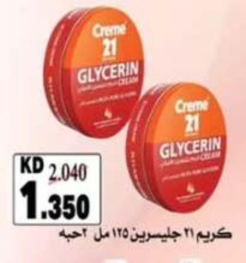 available at  جمعية مبارك الكبير والقرين التعاونية in الكويت - مدينة الكويت