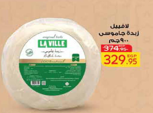 available at Exception Market in Egypt - Cairo