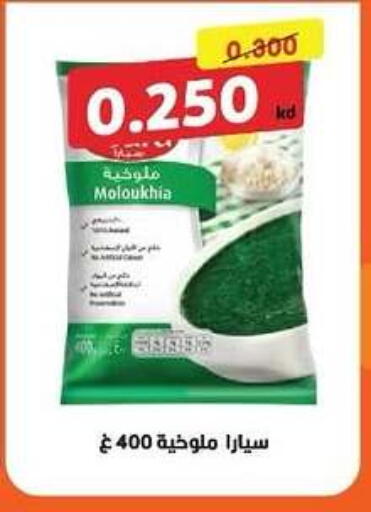 available at جمعية الشامية والشويخ التعاونية in الكويت - مدينة الكويت