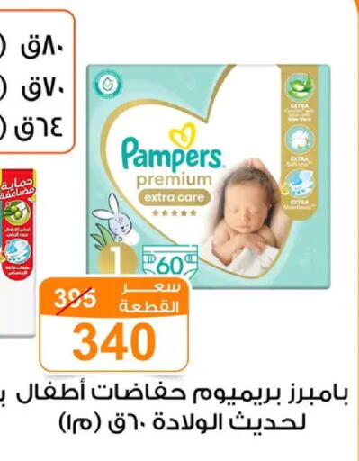 available at Gomla Market in Egypt - Cairo