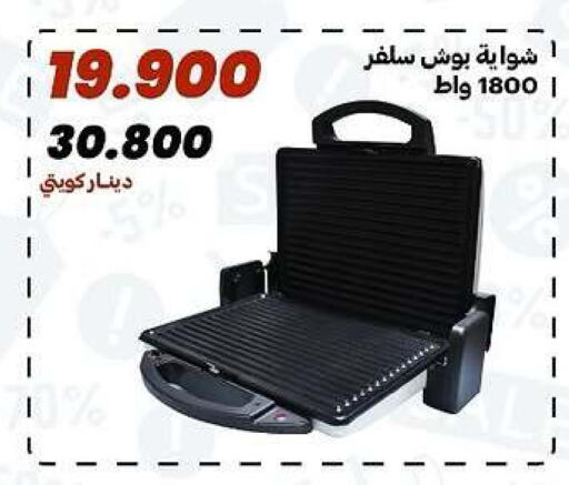 available at جمعية الدعية التعاونية in الكويت - مدينة الكويت