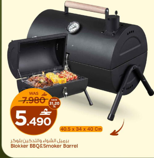 available at مارك & سايف in عُمان - مسقط‎