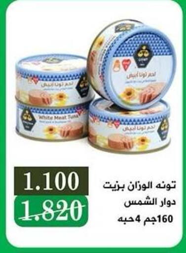 available at جمعية النزهة التعاونية in الكويت - مدينة الكويت