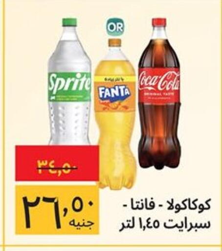 available at Supeco hypermarket in Egypt - Cairo