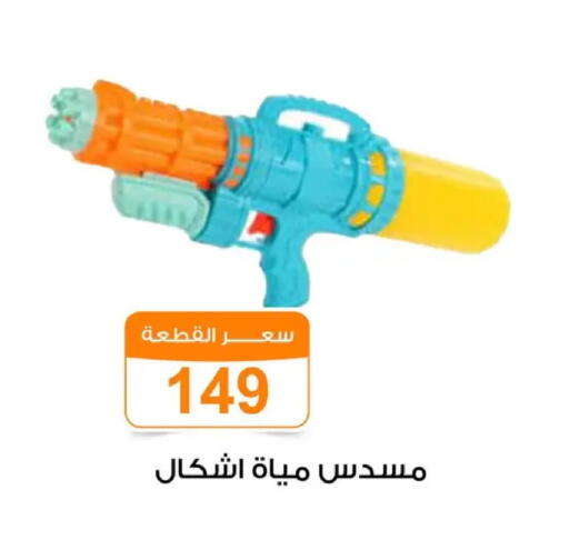 available at Gomla Market in Egypt - Cairo