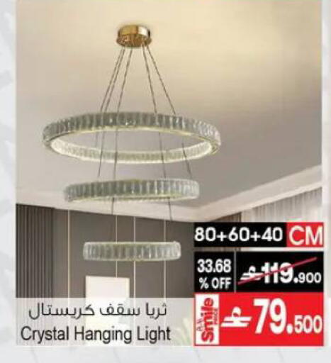 available at A & H in Oman - Muscat