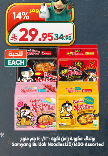 available at الدكان in مملكة العربية السعودية, السعودية, سعودية - المدينة المنورة