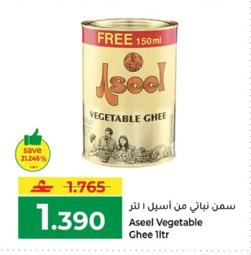 available at مكة هايبر ماركت in عُمان - مسقط‎