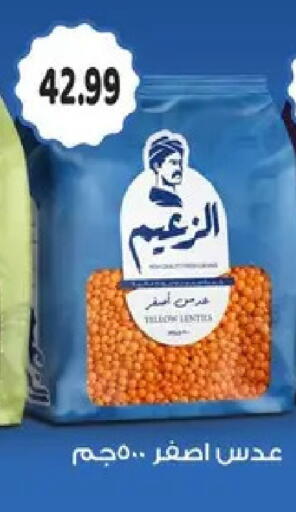 available at AlSultan Hypermarket in Egypt - Cairo