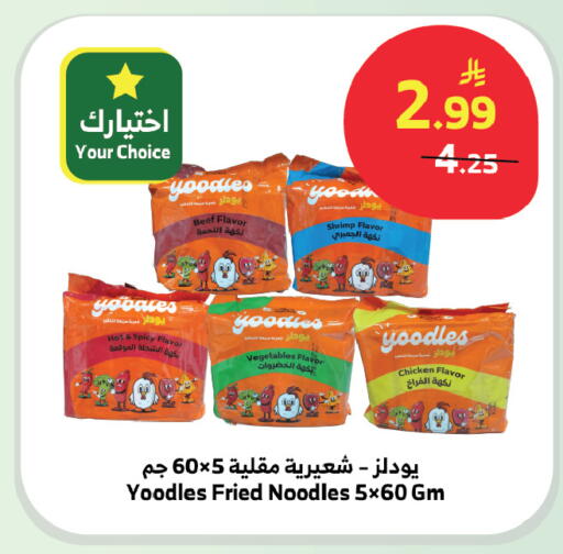 available at الراية in مملكة العربية السعودية, السعودية, سعودية - المدينة المنورة