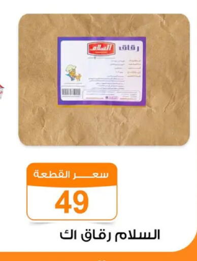 available at جملة ماركت in Egypt - القاهرة