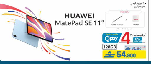 available at eXtra in Oman - Muscat