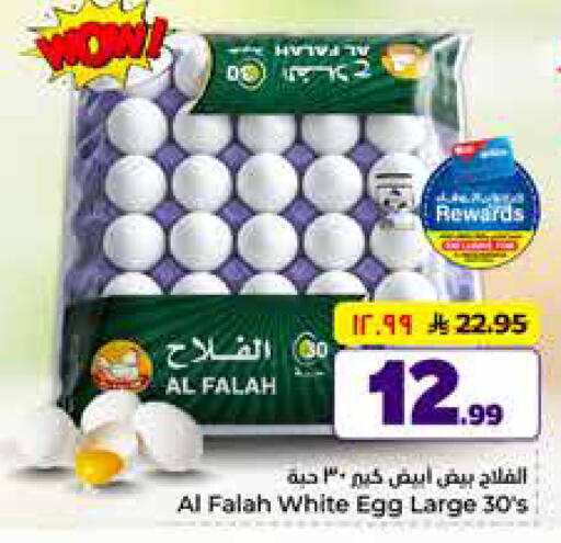available at هايبر الوفاء in مملكة العربية السعودية, السعودية, سعودية - الطائف