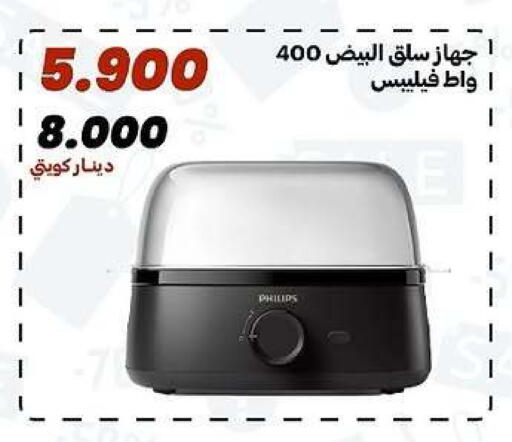 available at جمعية الدعية التعاونية in الكويت - مدينة الكويت