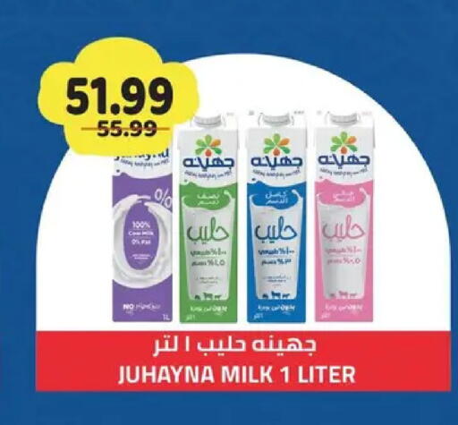 available at AlSultan Hypermarket in Egypt - Cairo