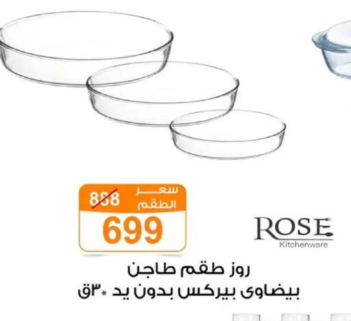 available at Gomla Market in Egypt - Cairo