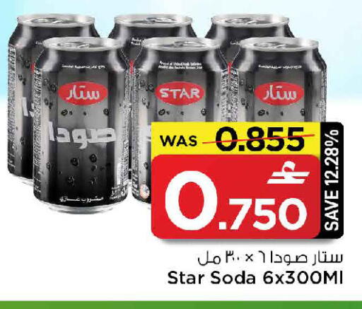 available at مارك & سايف in عُمان - مسقط‎