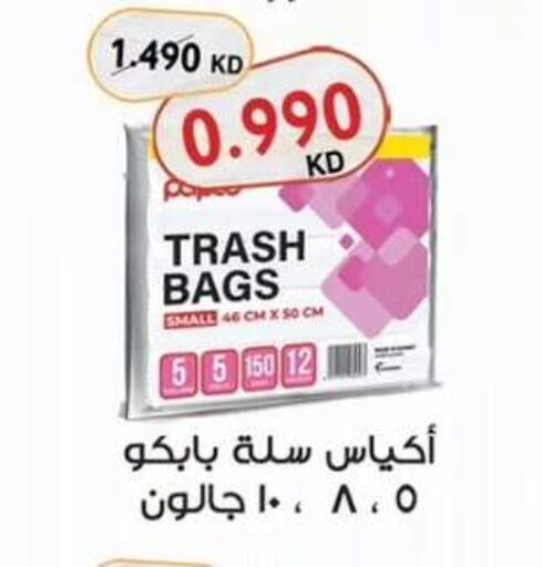 available at  جمعية مبارك الكبير والقرين التعاونية in الكويت - مدينة الكويت