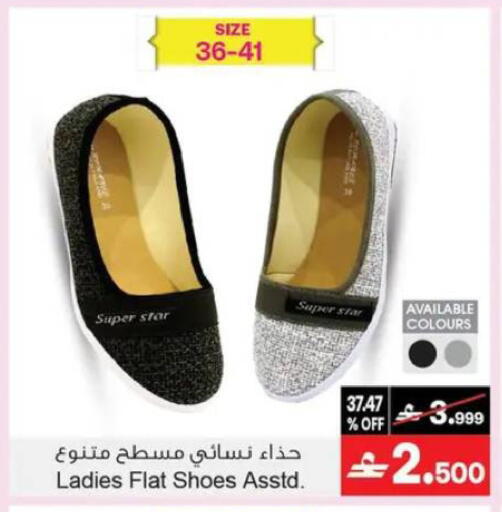 available at A & H in Oman - Muscat