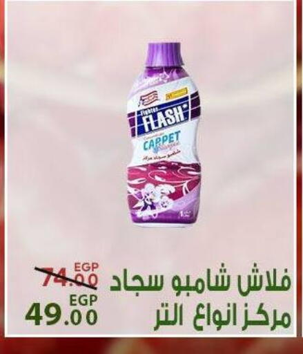 available at سراى ماركت in Egypt - القاهرة