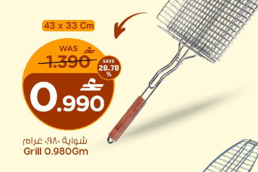 available at مارك & سايف in عُمان - مسقط‎