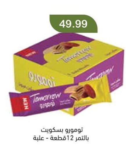 available at جرين هايبر ماركت in Egypt - القاهرة