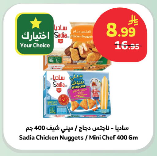 available at الراية in مملكة العربية السعودية, السعودية, سعودية - بيشة