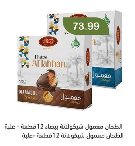 available at Green Hypermarket in Egypt - Cairo