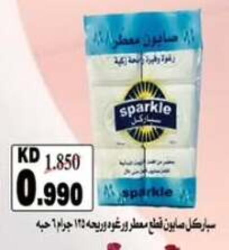 available at  جمعية مبارك الكبير والقرين التعاونية in الكويت - مدينة الكويت