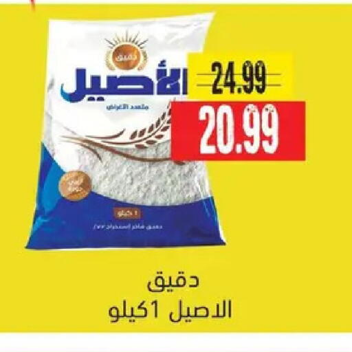 available at AlSultan Hypermarket in Egypt - Cairo