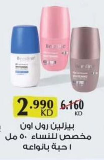 available at  جمعية مبارك الكبير والقرين التعاونية in الكويت - مدينة الكويت